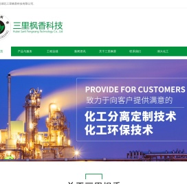 湖北三里枫香科技有限公司