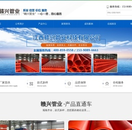 江西电力管_江西mpp电力管_江西cpvc电力管-江西赣兴管业科技有限公司