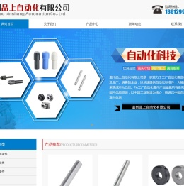 FA自动化零件,米思米带夹紧把手直线轴承固定座组件,米思米加长直线轴承缓冲器,米思米滚轮链条-温州品上自动化有限公司