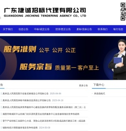 揭阳策源项目管理有限公司