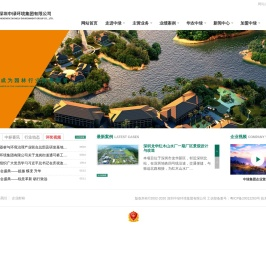 深圳中绿环境集团有限公司-中情生态,绿泽千载