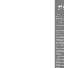 爱近邻(NextDoor)