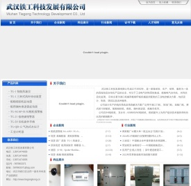 武汉铁工科技|船舶舵机报警板_风速仪_船舶舵机报警板_船舶侧推起动器