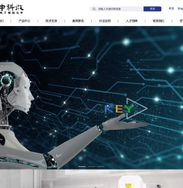 中科微新材料(深圳)有限公司_集成电路,芯片制造,氟硅精细化学品