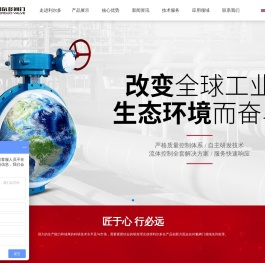 衬氟蝶阀_三通球阀_调节阀_气动衬氟球阀-浙江利尔多阀门有限公司