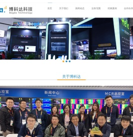 博科达(北京)科技有限公司