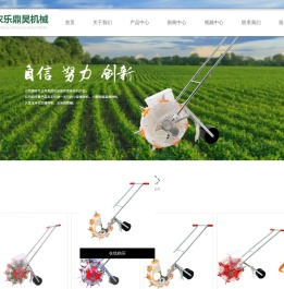 播种机-施肥机-耕地机-浙江农乐鼎昊机械有限公司