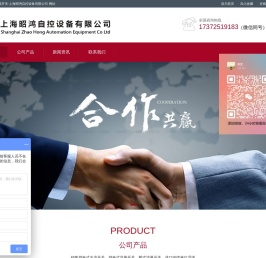 挡板式水流开关-上海昭鸿自控设备有限公司