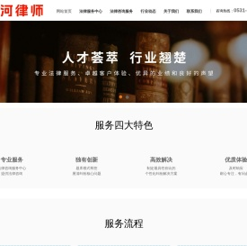齐河律师_齐河律师事务所_齐河律师咨询_齐河知名律师_齐河律师在线咨询