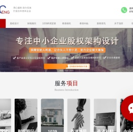 顶层咨询服务（深圳）有限公司，为企业进入资本市场提供一站式服务。主要业务：股权设计-财税顾问-跨境财税-香港移民-香港补贴等。