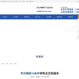 高压合金管_高压锅炉管_GB9948无缝钢管_GB6479无缝钢管-北京市东昌汇丰钢管有限公司