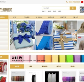 厦门翊合纺织有限公司