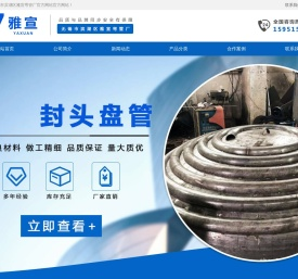 雅宣半圆管厂家-封头盘管、蚊香盘管、不锈钢盘管