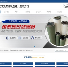 不锈钢液压油滤芯厂家-椭圆阻燃除粉尘滤芯-廊坊恒泰源