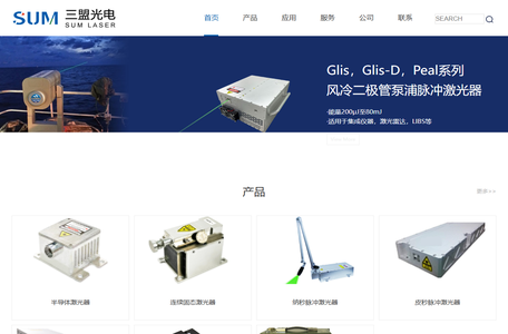 PIV激光器-三盟恒业专业提供低噪声激光器-脉冲激光器-皮秒激光器-粒子图像测速系统