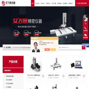 国产接触角测量仪价格|旋转滴界面张力仪厂家|动态表面张力仪|上海艾飞思