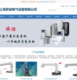 可升降悬臂控制箱,仿威图机柜,机床悬臂_上海侨谊电气设备有限公司