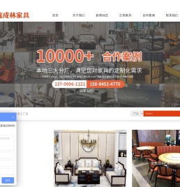 源头厂家 定制生产 成都聚鑫成林家具有限公司