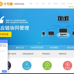 深圳十方通信息技术股份有限公司
