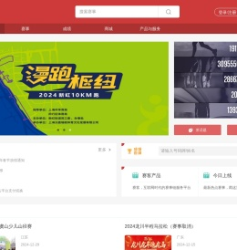 赛客www.geexek.com_只为更好的赛事服务_最专业赛事服务平台_赛事报名_成绩查询_赛事直播_照片下载_赛记_证书下载_计时系统_官网定制平台_赛事全流程解决方案 - 赛客