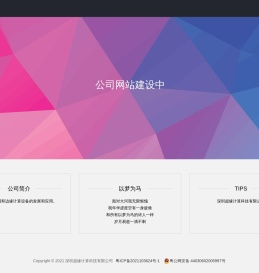 深圳超缘计算科技有限公司