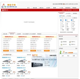 香港网站空间主机管理系统