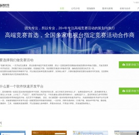天纵知识竞赛软件，评委评分软件，答题软件，抢答器