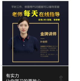 PS教程