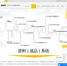 TPO防水卷材_TPO生产厂家_屋面修缮-璞耐特（大连）科技有限公司