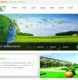 青岛康平乐生物科技股份有限公司
