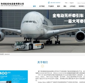厦门和润航机电设备有限公司