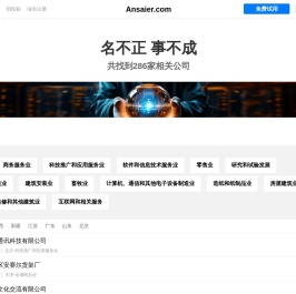 安赛尔有限公司 - 音乐广播|电话广播|声光报警|对讲通讯|调度系统