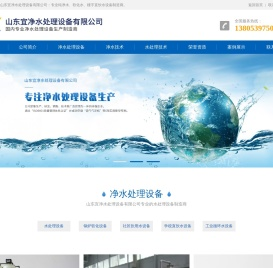 楼宇直饮水设备_临沂直饮水设备_纯净软化水设备-宜净水处理