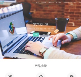 供应商管理SRM系统-SRM软件-供应链管理-采购管理系统-罗浮云计算