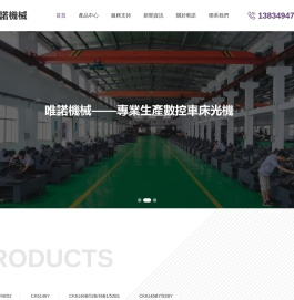 江西唯諾機械有限公司