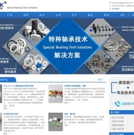海宁市法斯特轴承有限公司 - 陶瓷轴承,塑料轴承,不锈钢轴承,混合陶瓷球轴承,微型薄壁轴承,UPE塑料滚轮,塑料齿轮,万向滚珠轴承,包胶轴承,不锈钢轴,磁力轮,塑料结构件,陶瓷结构件,陶瓷球,塑料球