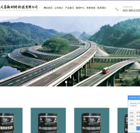 沥青抗车辙剂-抗剥落剂-橡胶粉改性沥青-江苏文昌新材料科技有限公司