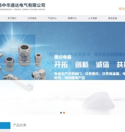 仪表管阀件_仪表管阀件生产厂家-扬中市通达电器仪表配套总厂有限公司