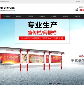 候车亭_智能垃圾分类箱_智能垃圾房_宿迁市德威公共设施有限公司