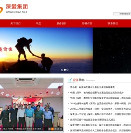 深爱榜