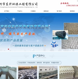宜兴市东升环保工程有限公司_印染,豆制品,养猪场污水处理,一体化污水处理_厌氧塔_斜管沉淀池_无阀过滤器