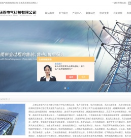 CT伏安-真空开关动特性-矿用杂散电流测试仪-上海征原电气科技有限公司