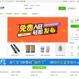 温馨商务网-B2B电子平台_B2B电子商务网站_免费信息发布平台