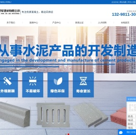 路边石_路边石厂家_郑州路边石-郑州贯军建材有限公司