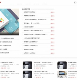 114旅游网