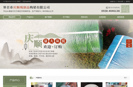 安徽捆扎绳|打包绳|捆草绳|新料绳|黄金绳厂|打捆绳-界首市庆顺绳制品购销有限公司
