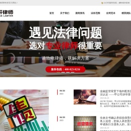 法律顾问-不良资产-法律咨询-国内知名的企业法律服务-重庆开轩律师师事务所 - 官方网站