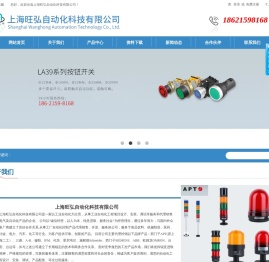 上海旺弘自动化科技有限公司