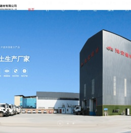 洛阳豫安建材有限公司_混凝士,混凝士厂家,洛阳混凝士,洛阳豫安建材,河南安装集团,河南混凝士