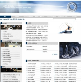 德国NADELLA轴承-NADELLA进口轴承型号价格查询-NADELLA轴承代理商-苏州凯诺永晟轴承有限公司